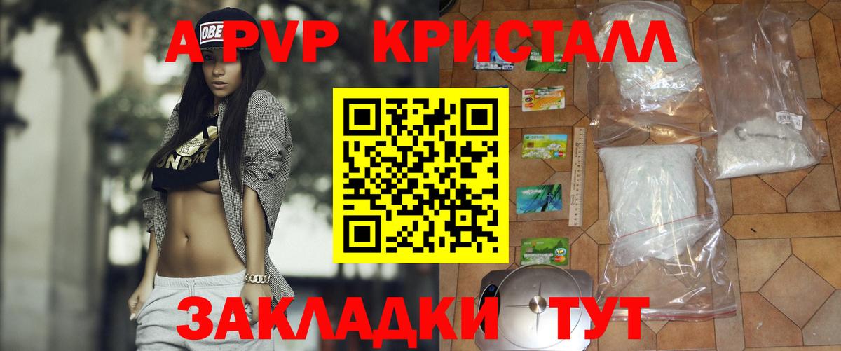 APVP Соль Чебоксары