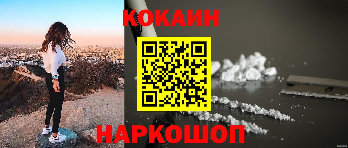 COCAIN VHQ  Вход с VPN  наркошоп  Чебоксары  Cocaine 