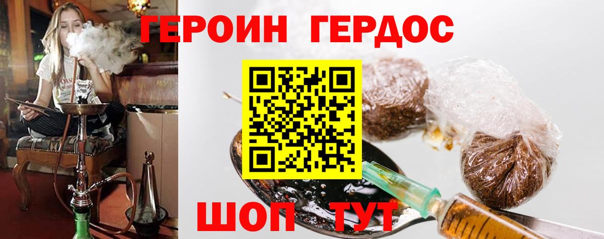 Чебоксары  ГЕРОИН афганец  ГЕРОИН  Вход с VPN 
