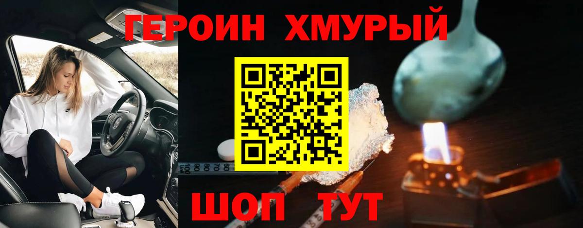 Героин афганец Чебоксары