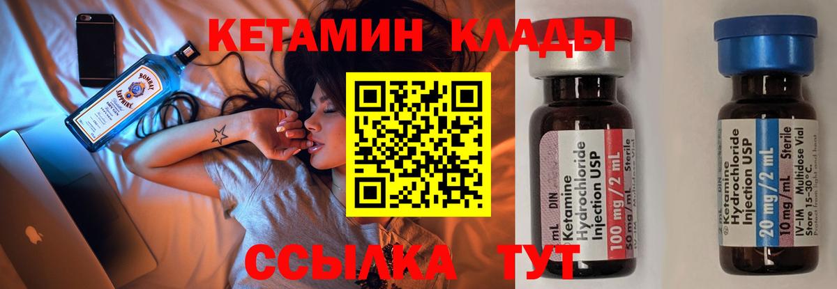 КЕТАМИН VHQ  Кетамин VHQ  Чебоксары  Вход с VPN 