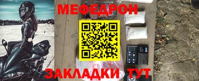 мефедрон VHQ Новозыбков