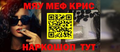 мефедрон VHQ Новозыбков