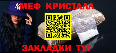 мефедрон VHQ Новозыбков