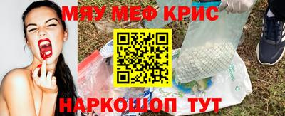кристаллы Новокубанск