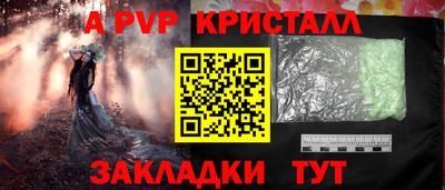 кристаллы Новокубанск