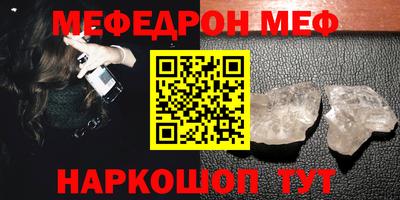 мефедрон VHQ Новозыбков