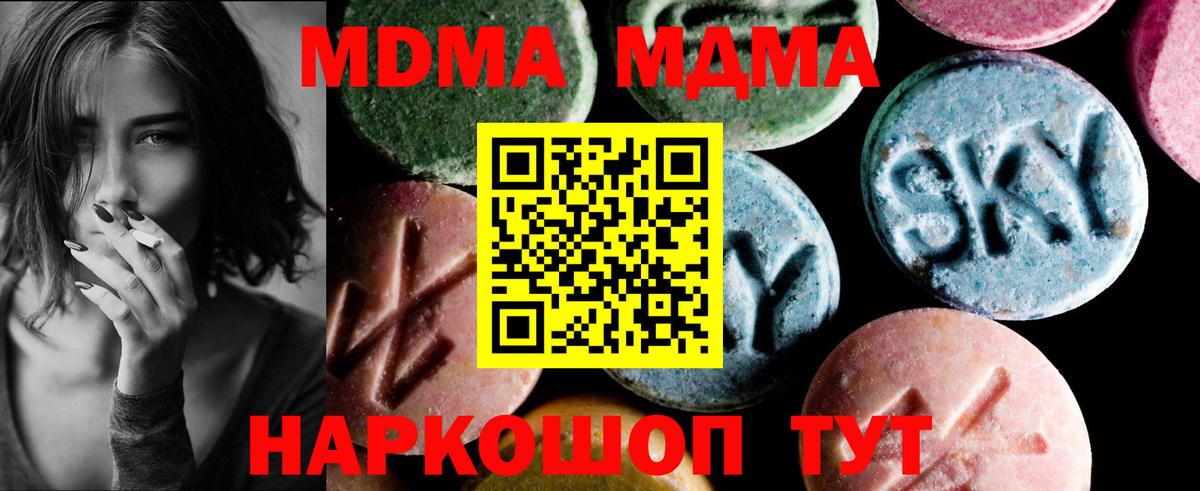 Чебоксары  MDMA crystal  MDMA кристаллы  MDMA  Вход с VPN 
