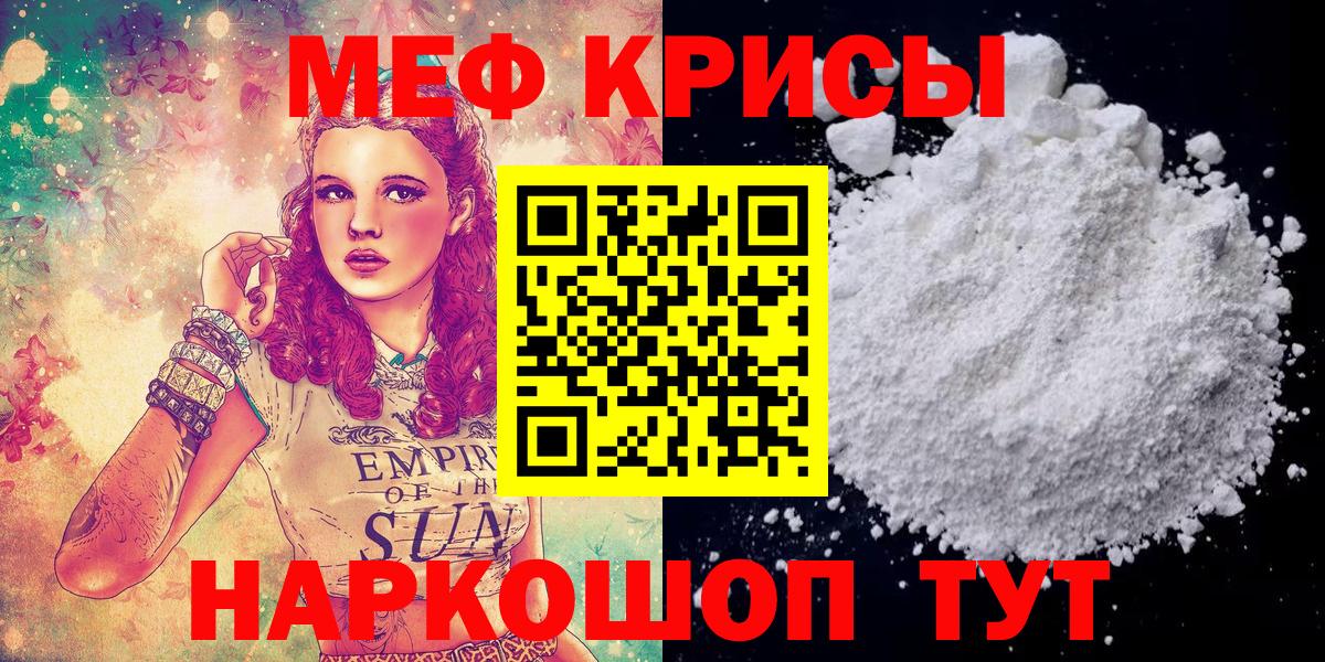 Меф мяу мяу мука Чебоксары