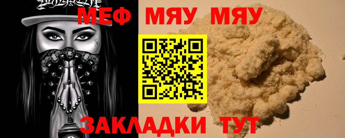 blacksprut вход  Меф кристаллы  Вход с VPN  МЕФ  Чебоксары  МЕФ  МЕФ mephedrone 