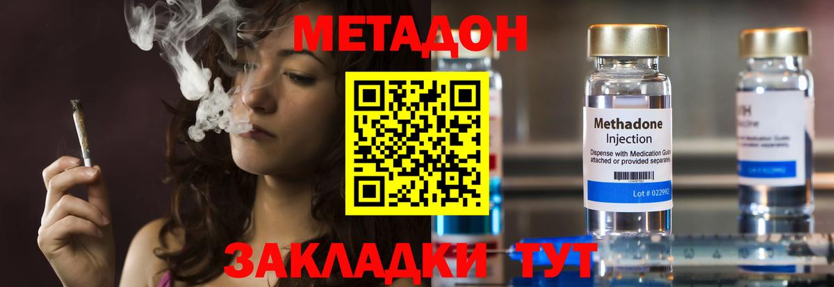 MEGA зеркало  Вход с VPN  Чебоксары  Метадон мёд 