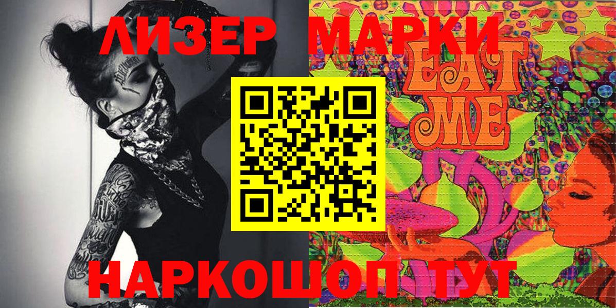 Марки N-bome 1,5мг  Марки N-bome 1,5мг  Вход с VPN  наркота  Чебоксары 
